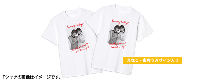 えなうみサイン入りTシャツ