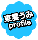 えなこprofile