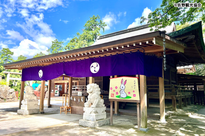 唐澤山神社