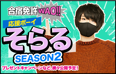 合宿で免許をとろう！合宿免許WAO!!（ワオ）-全国から人気の合宿免許